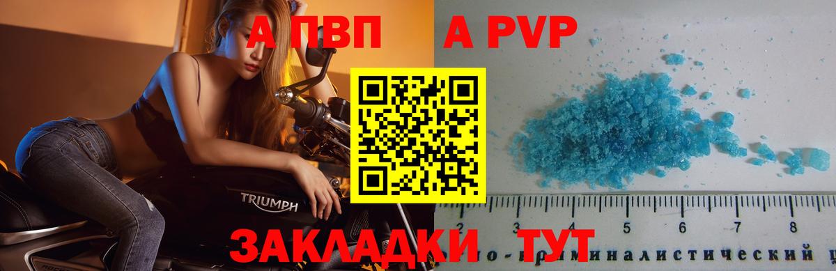 Alpha PVP кристаллы Тверь