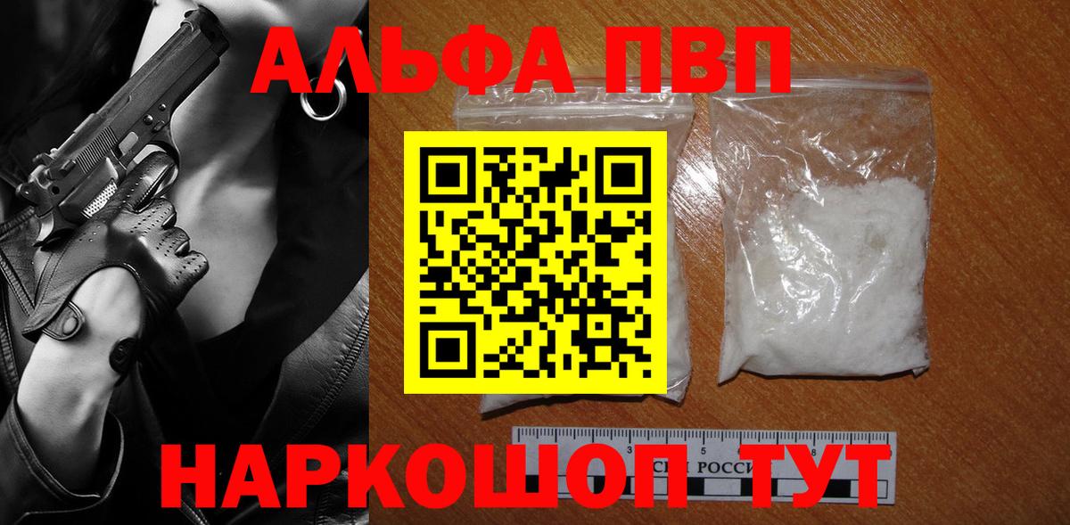 Тверь  A PVP Соль  Вход с VPN  APVP  Alfa_PVP СК 