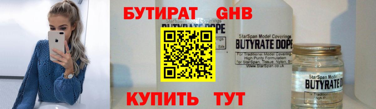 Тверь  БУТИРАТ Butirat  Вход с VPN 