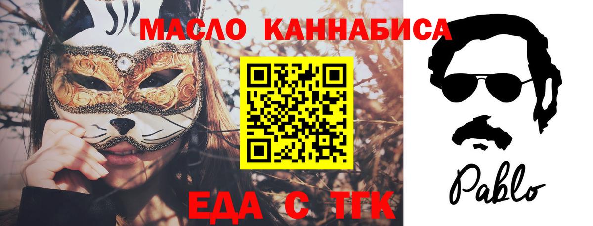 Печенье с ТГК конопля  Вход с VPN  Тверь 