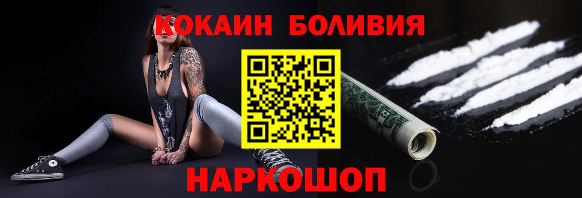 Cocaine Перу Тверь