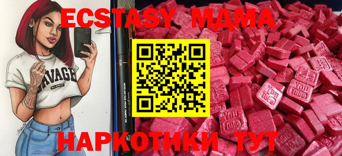 Ecstasy  Вход с VPN  купить  цена  Тверь  ЭКСТАЗИ XTC  ЭКСТАЗИ ешки 