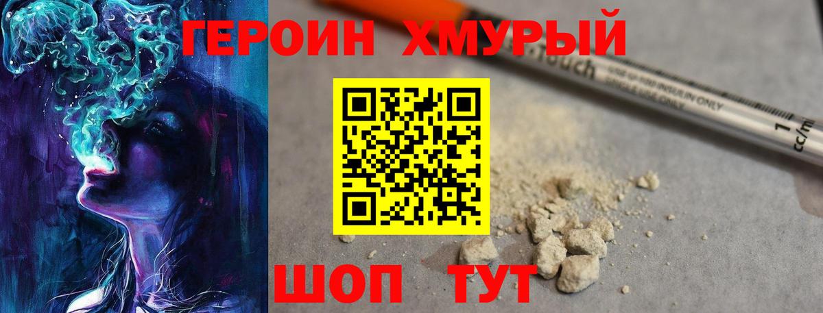 ГЕРОИН белый  Вход с VPN  ГЕРОИН  Тверь 