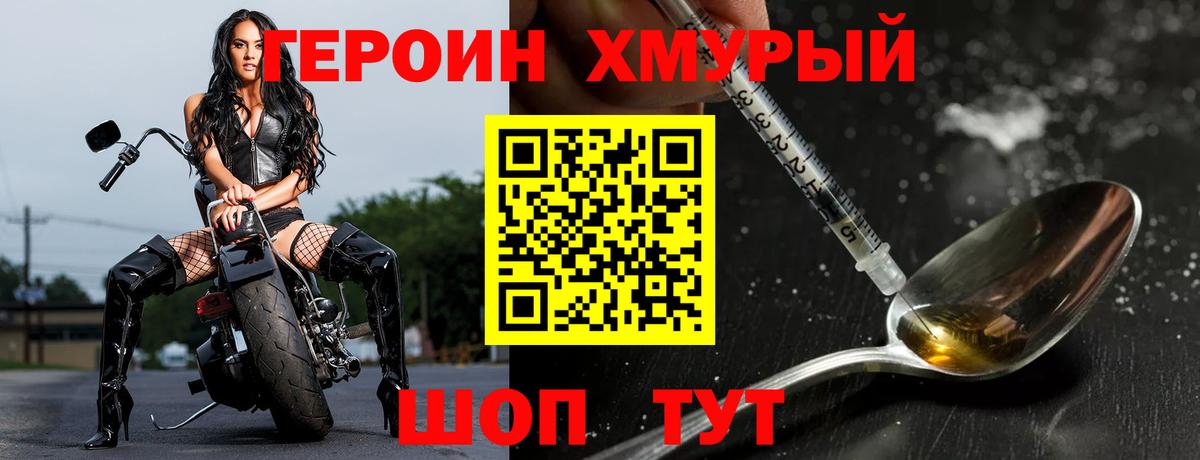 ГЕРОИН гречка Тверь