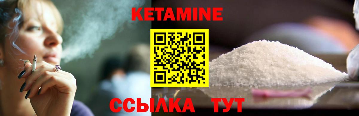 КЕТАМИН VHQ Тверь
