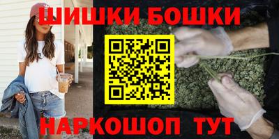 бошки Гуково
