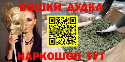 бошки Гуково