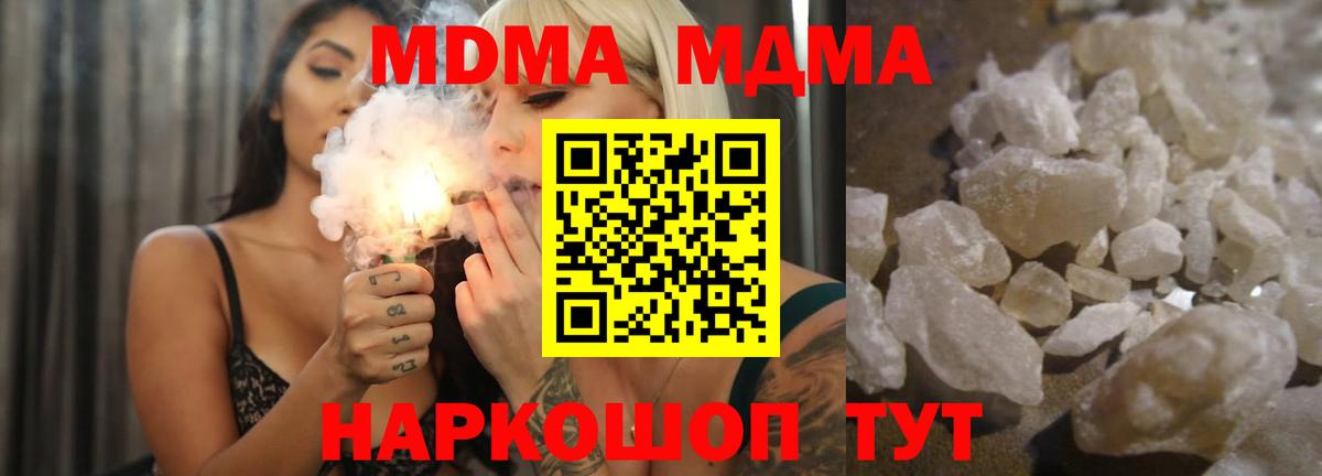 Тверь  MDMA Molly  Вход с VPN 