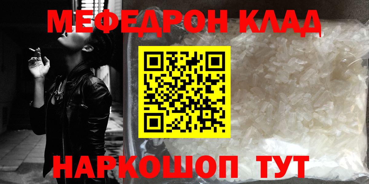 Тверь  где купить наркоту  МЯУ-МЯУ  Вход с VPN  МЕФ mephedrone  Меф VHQ 
