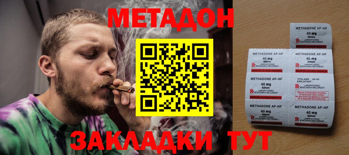 МЕТАДОН белоснежный Тверь
