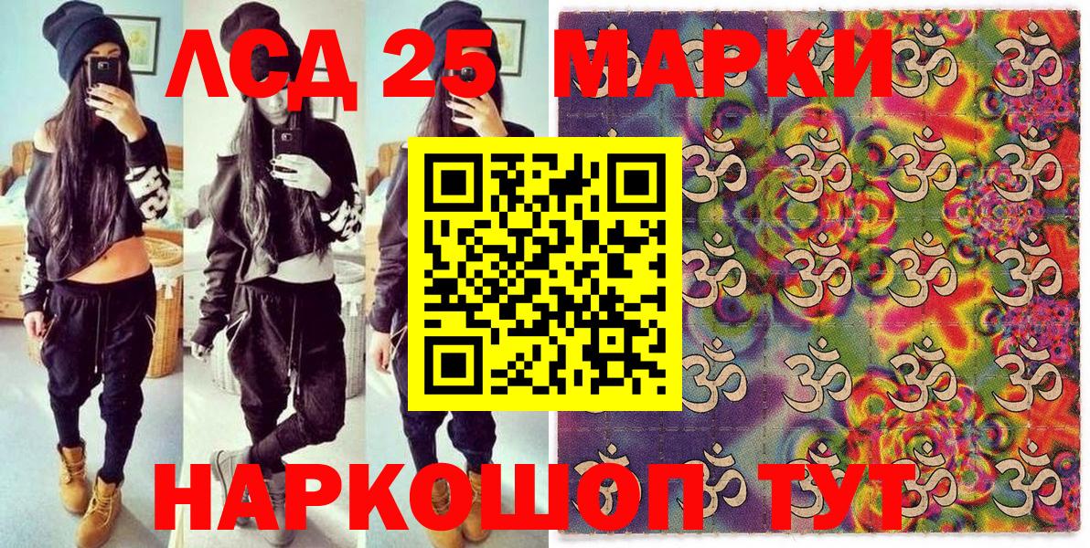 Марки N-bome 1500мкг Тверь
