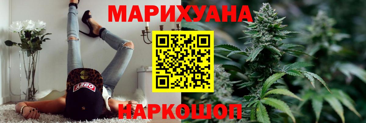 Канабис AK-47  Вход с VPN  Тверь  Бошки марихуана THC 21%  МАРИХУАНА VHQ 